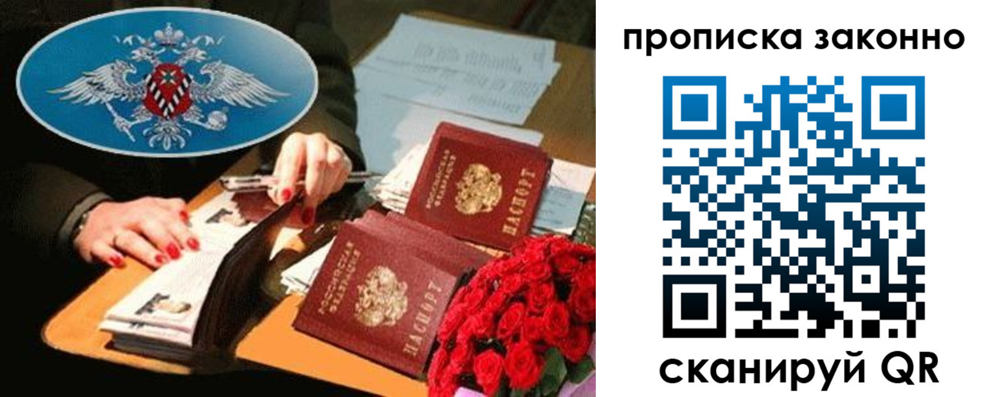 прописка 2025 в Котельниково