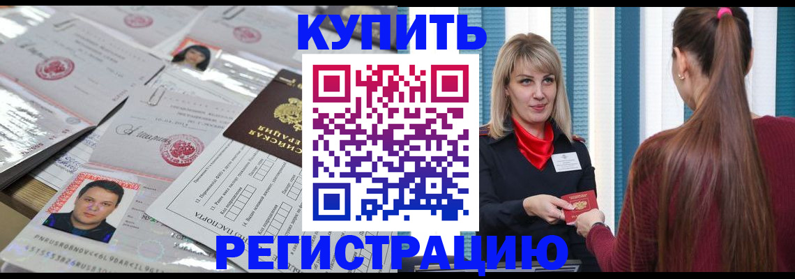 временная регистрация госуслуги в Котельниково