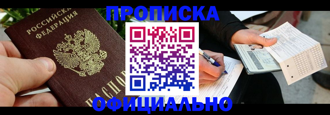 регистрация в Котельниково