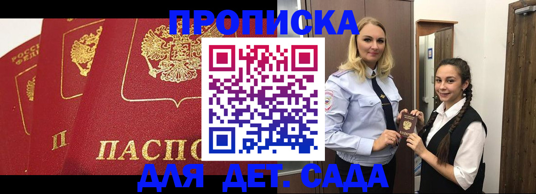 прописка поиск в Котельниково